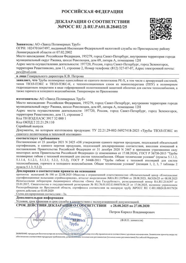 Декларация соответствия ГОСТ Р 54468-2011 / ГОСТ Р 56730-2015